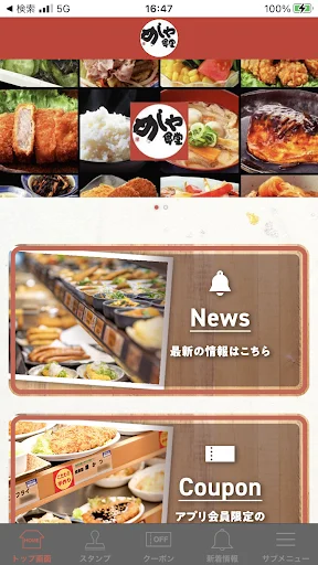 Download Aplikasi Meshiya Shokudo Terbaru – Kupon & Diskon Hemat - Screenshot 1