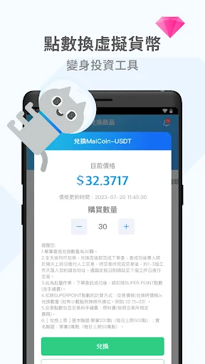 Download Super Point Terbaru – Tukar Poin & Voucher Gratis - Screenshot 6