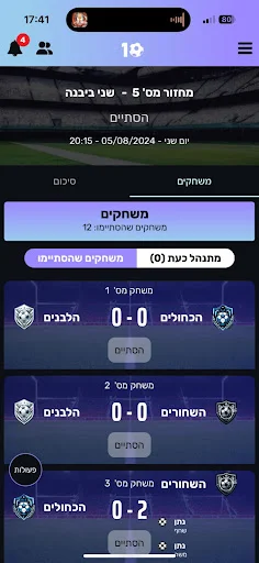 Download 10Goal Terbaru – Kelola Sepak Bola Lingkungan Gratis - Screenshot 2