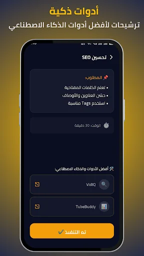 Download Rabeh: Cara Cepat Belajar Menghasilkan Uang dari HP - Screenshot 5
