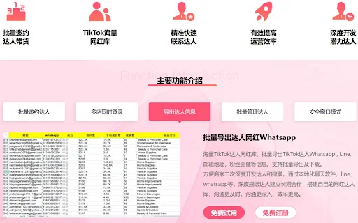 Download Dami TikTok Tool Terbaru – Kelola Affiliate TikTok Shop - Screenshot 3