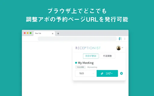 Download RECEPTIONIST Chrome Extension – Kelola Jadwal Efisien - Screenshot 2