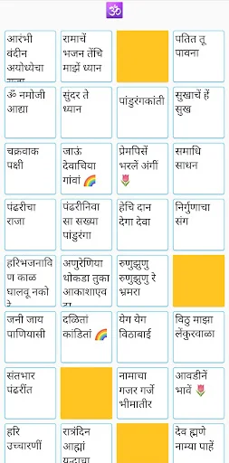 Download Marathi Gani Terbaru – Dengarkan Lagu Marathi Gratis - Screenshot 5