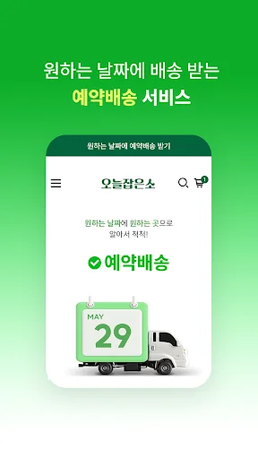Download OJABSO Terbaru – Dapatkan Penawaran Spesial Eksklusif - Screenshot 5