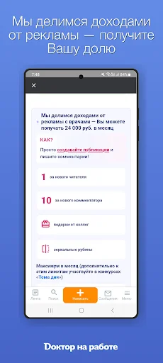 Download Lenta Vracha Terbaru – Aplikasi Medis Profesional - Screenshot 3