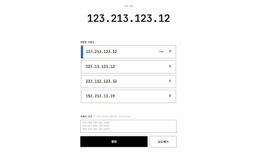 Download 기관총 프록시 Terbaru – Kelola IP Chrome Gratis - Screenshot 1