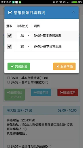Download Noah uCare Terbaru – Manajemen Layanan Home Care Gratis - Screenshot 3