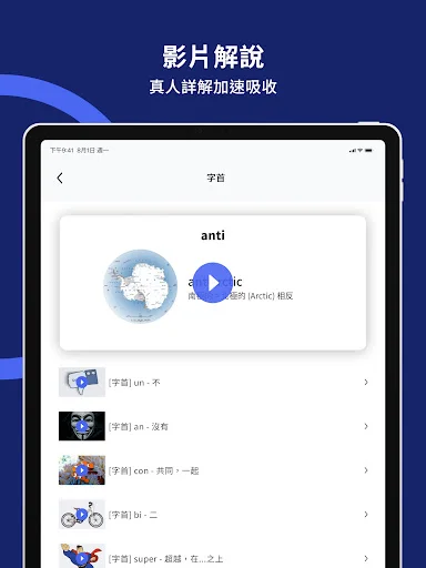 Download WordBranch Terbaru – Aplikasi Belajar Kosakata Efektif - Screenshot 12