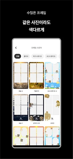 Download MY4CUT Terbaru – Booth Foto ala Korea Gratis di HP - Screenshot 5