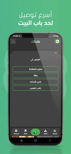 Download Talabatek Terbaru – Aplikasi Pengiriman Pesanan Mudah - Screenshot 19
