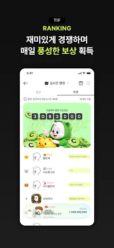 Download Tiff Terbaru – Koleksi Kartu Gacha & Investasi - Screenshot 7