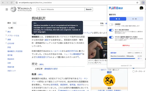 Download PLaMo Translate Chrome – Terjemahan AI Paling Akurat - Screenshot 2