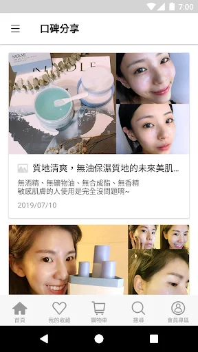 Download Future Beauty Terbaru – Solusi Perawatan Kulit Canggih - Screenshot 5