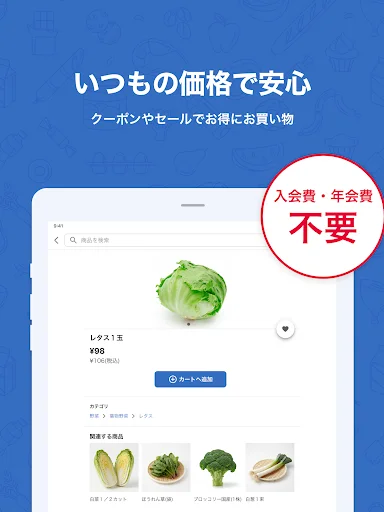 Download Trial Net Supermarket Terbaru – Belanja Hemat Praktis - Screenshot 6