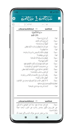 Download Sharah Minhajul Arabia Terbaru – Belajar Bahasa Arab Mudah - Screenshot 6