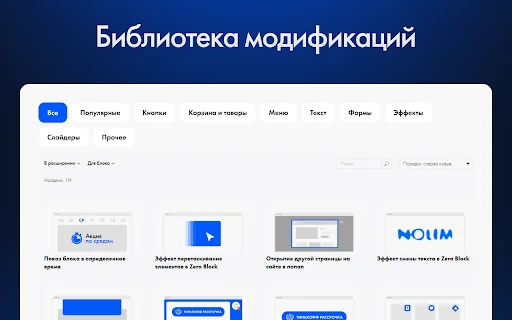 Nolim App – Plugin Tilda Terbaik untuk Optimasi Website Anda - Screenshot 3