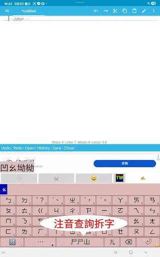 Download gcin Input Bahasa Mandarin – Keyboard Canggih & Gratis - Screenshot 9