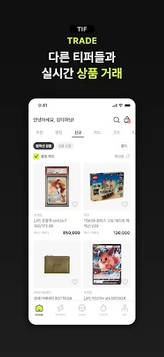 Download Tiff Terbaru – Koleksi Kartu Gacha & Investasi - Screenshot 3