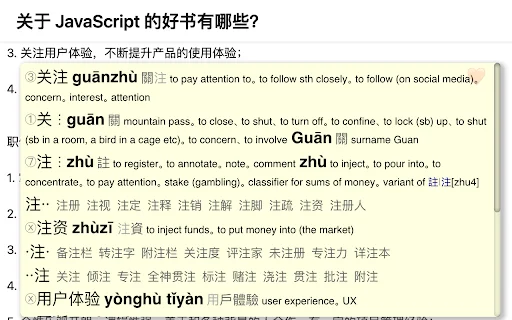 Download Chinese Words Separator – Kamus Mandarin Gratis - Screenshot 1