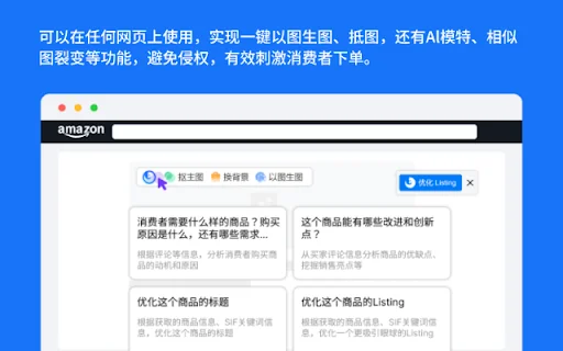 Download LinkFox Terbaru – Asisten AI Penjual Amazon Terbaik - Screenshot 4