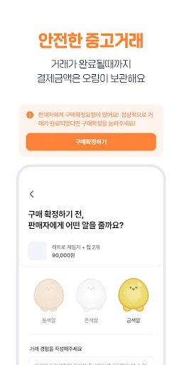 Unduh Oring Terbaru – Aplikasi Jual Beli Lelang Terpercaya - Screenshot 7