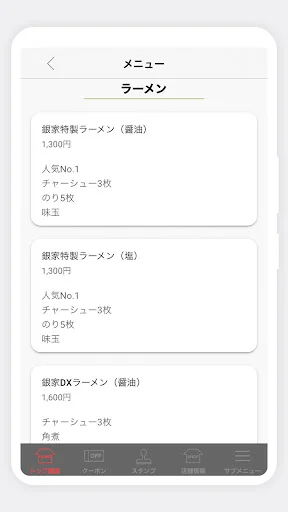 Download Aplikasi Resmi Yokohama Iekei Ramen Ginya – Gratis - Screenshot 4