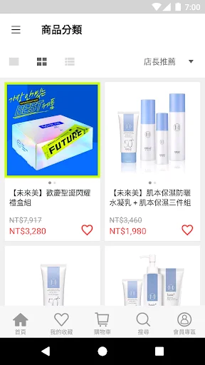 Download Future Beauty Terbaru – Solusi Perawatan Kulit Canggih - Screenshot 3