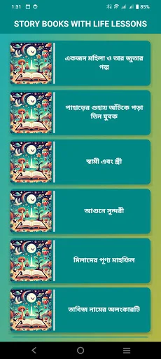 Download Story Books with Life Lessons Terbaru – Gratis - Screenshot 3