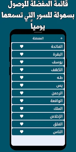 Download Murottal Tawfiq Al-Sayegh Lengkap – Al-Quran Offline - Screenshot 3
