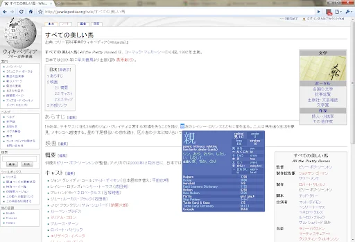 Download rikaikun Terbaru – Kamus Jepang Gratis di Browser - Screenshot 2