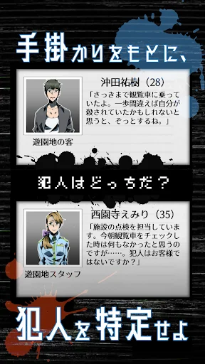 Download Game Detektif Misteri Terbaru – Pecahkan Kasus Gratis - Screenshot 4