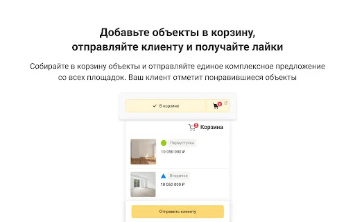 Download Нмаркет.ПРО: Помощник Versi Terbaru – Alat Properti Gratis - Screenshot 4