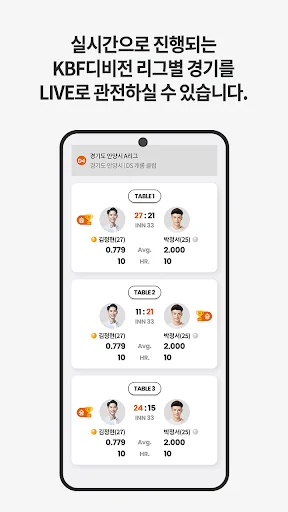 Download KBF DIVISION Terbaru – Aplikasi Kompetisi Biliar Terbaik - Screenshot 5