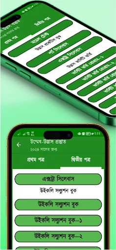 Download HSC Biology Guide 2026 – Catatan & Soal Lengkap - Screenshot 7