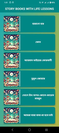 Download Story Books with Life Lessons Terbaru – Gratis - Screenshot 2