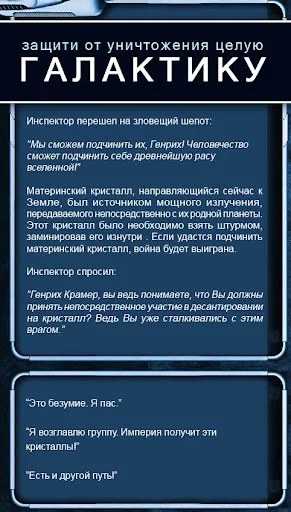 Download Текстовые Квесты Terbaru – Game Petualangan Gratis - Screenshot 11