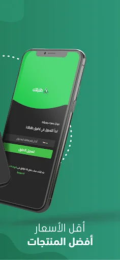 Download Talabatek Terbaru – Aplikasi Pengiriman Pesanan Mudah - Screenshot 16