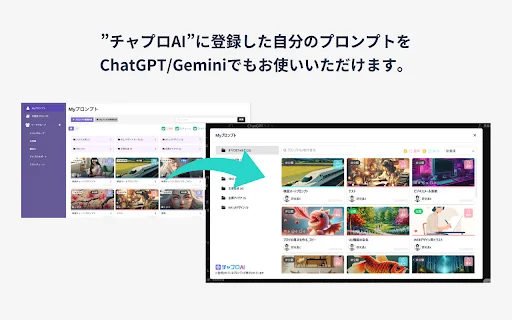 Ekstensi Chapro AI: Kelola Prompt ChatGPT, Gemini & Claude Terbaik - Screenshot 2