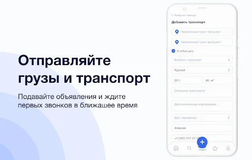 Download Reis – Cari Muatan & Pengemudi Terpercaya di Sini - Screenshot 7