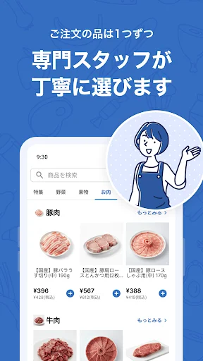 Download Trial Net Supermarket Terbaru – Belanja Hemat Praktis - Screenshot 4