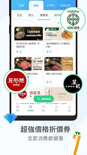Download Super Point Terbaru – Tukar Poin & Voucher Gratis - Screenshot 5