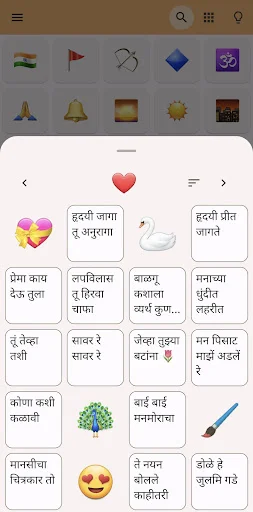 Download Marathi Gani Terbaru – Dengarkan Lagu Marathi Gratis - Screenshot 2
