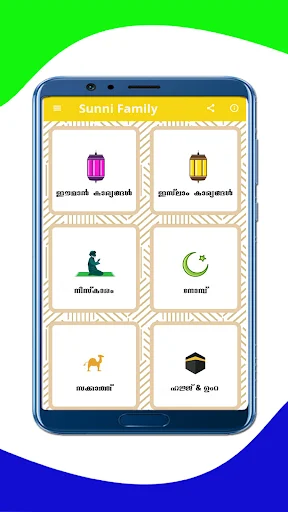 Download Sunni Family (Manzil) Terbaru – Panduan Keluarga Muslim - Screenshot 13