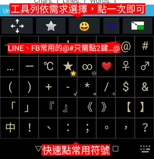 Download gcin Input Bahasa Mandarin – Keyboard Canggih & Gratis - Screenshot 3
