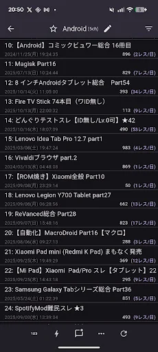 Download Channeler Terbaru – Browser 5ch Terbaik Gratis - Screenshot 2