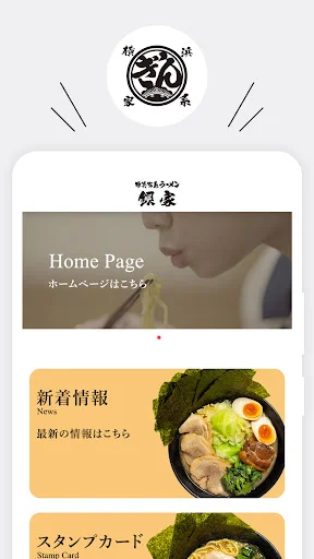 Download Aplikasi Resmi Yokohama Iekei Ramen Ginya – Gratis - Screenshot 1