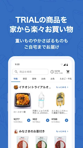 Download Trial Net Supermarket Terbaru – Belanja Hemat Praktis - Screenshot 1