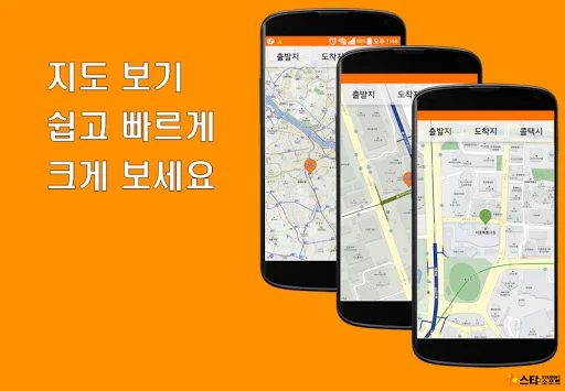 Download Hangang Call Platform Terbaru – Pesan Taksi Mudah - Screenshot 3