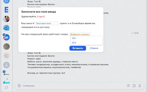 Formix: Ekstensi Chrome Terbaik untuk Template & Otomatisasi - Screenshot 2