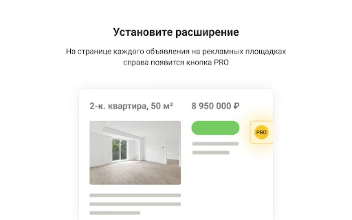 Download Нмаркет.ПРО: Помощник Versi Terbaru – Alat Properti Gratis - Screenshot 3